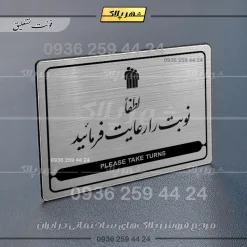 Alternative view of نشانگر مولتی لیزری لطفاً نوبت را رعایت فرمایید